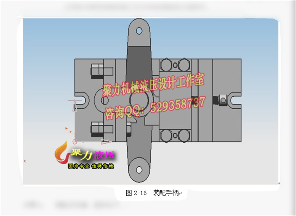 5A055--杠杆夹具设计